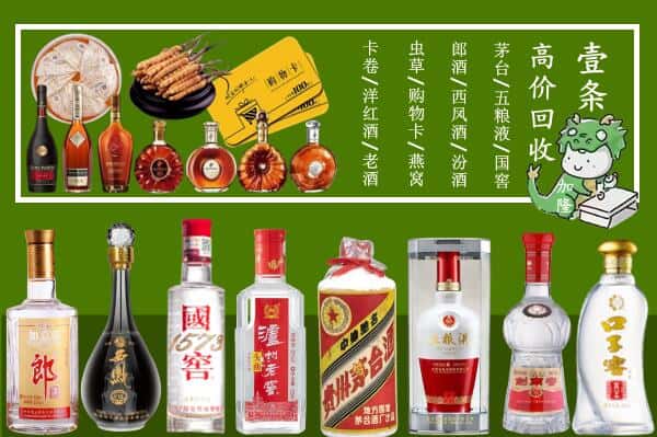 阿坝茂县回收名酒哪家好