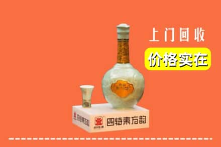 阿坝茂县求购高价回收四特酒