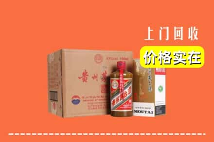 高价收购:阿坝茂县上门回收精品茅台酒