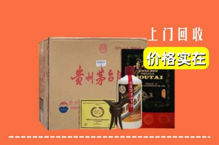 阿坝茂县求购高价回收陈酿茅台酒