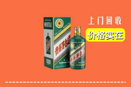 阿坝茂县求购高价回收纪念茅台酒